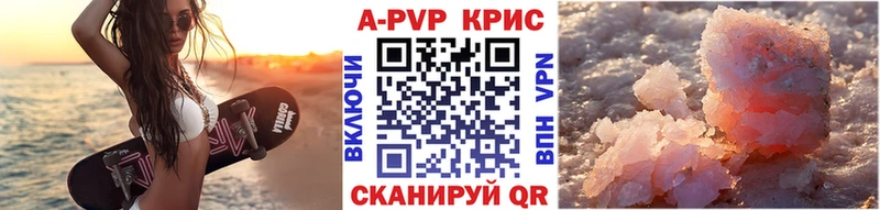 Alpha PVP СК КРИС  Голицыно 