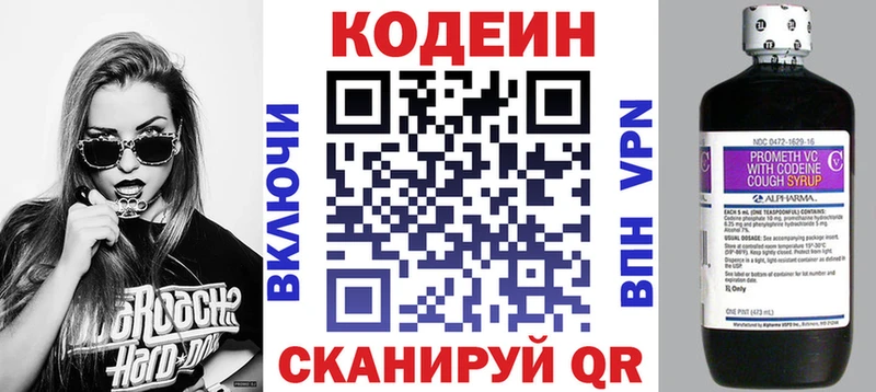 blacksprut зеркало  Голицыно  Кодеин напиток Lean (лин) 