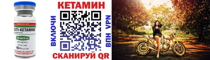 Кетамин ketamine  Голицыно 