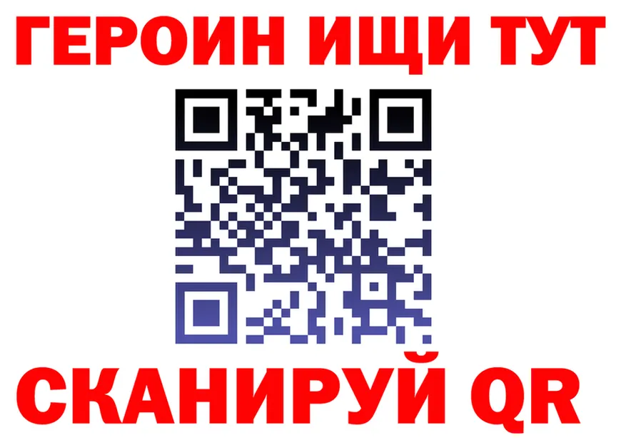ГЕРОИН белый tor это hydra Голицыно