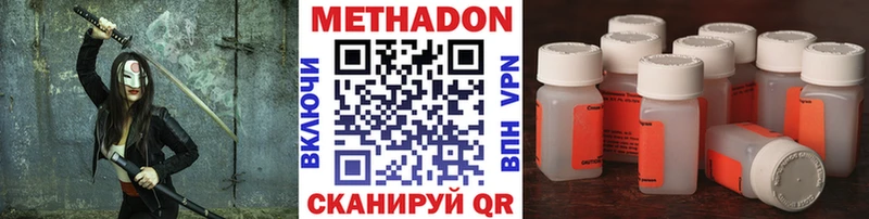 Метадон мёд  Голицыно 